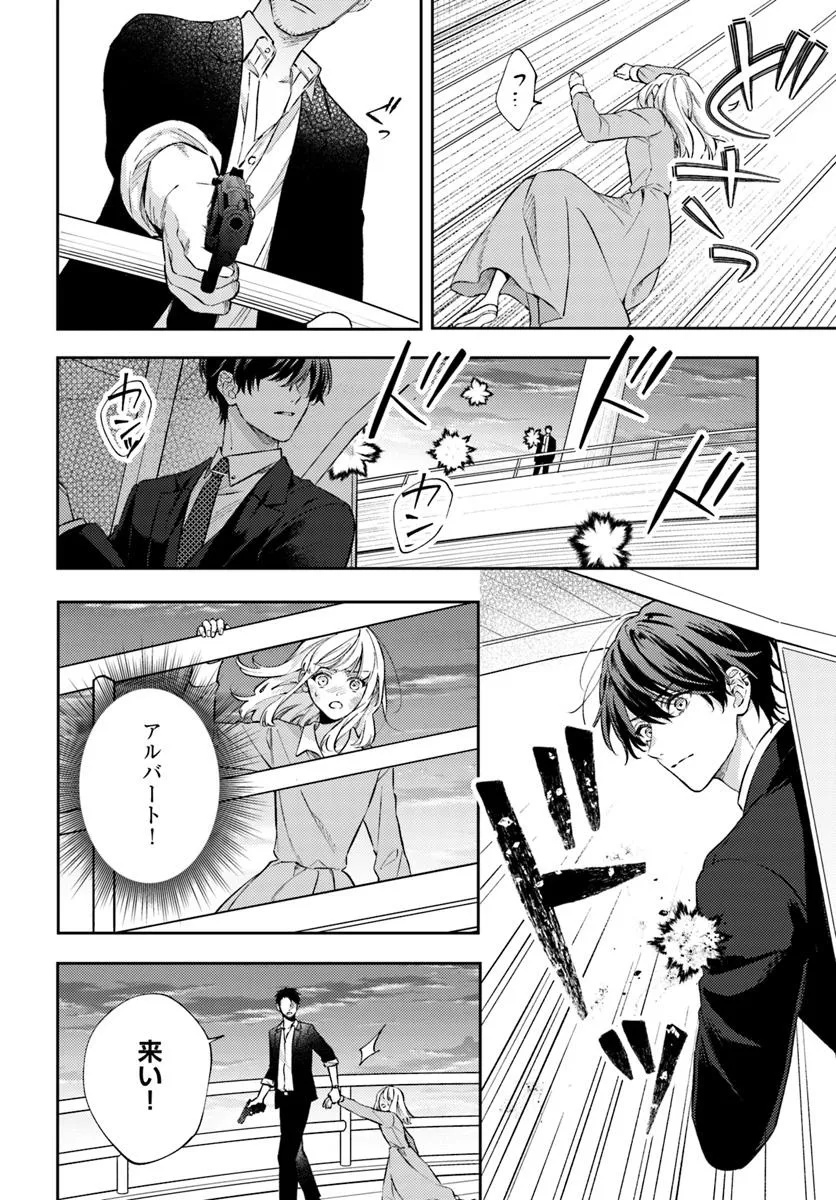 Koyoi, Lorenzi-ke de Kanbi naru Chuusei wo - Chapter 14.4 - Page 7