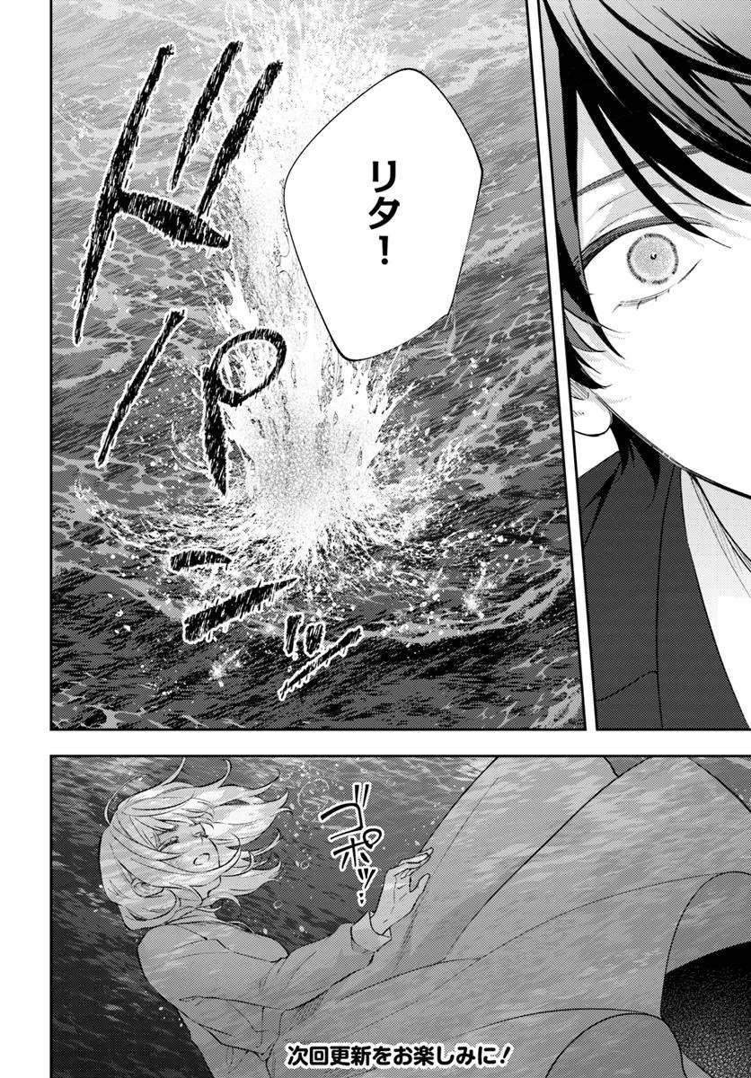 Koyoi, Lorenzi-ke de Kanbi naru Chuusei wo - Chapter 14.4 - Page 9