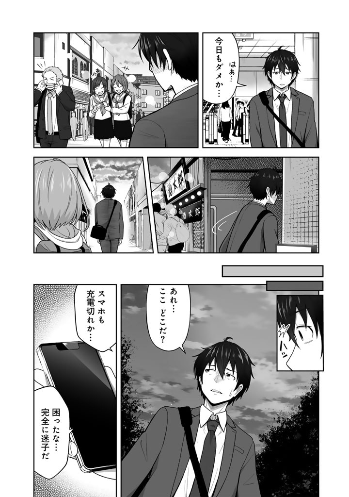 Koyoi mo Ore wa Joshikousei to Zassou (Bansan) wo Sagasu - Chapter 1 - Page 16