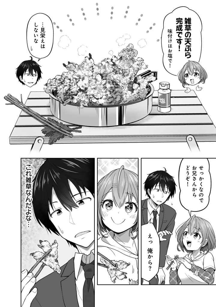 Koyoi mo Ore wa Joshikousei to Zassou (Bansan) wo Sagasu - Chapter 1 - Page 32