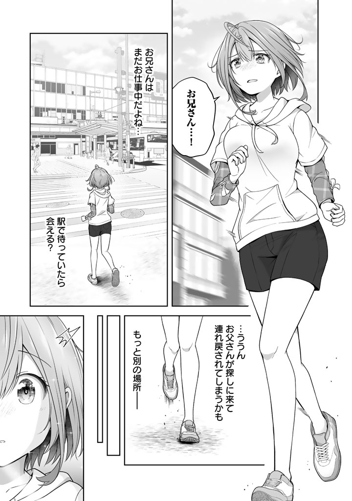 Koyoi mo Ore wa Joshikousei to Zassou (Bansan) wo Sagasu - Chapter 10.1 - Page 1