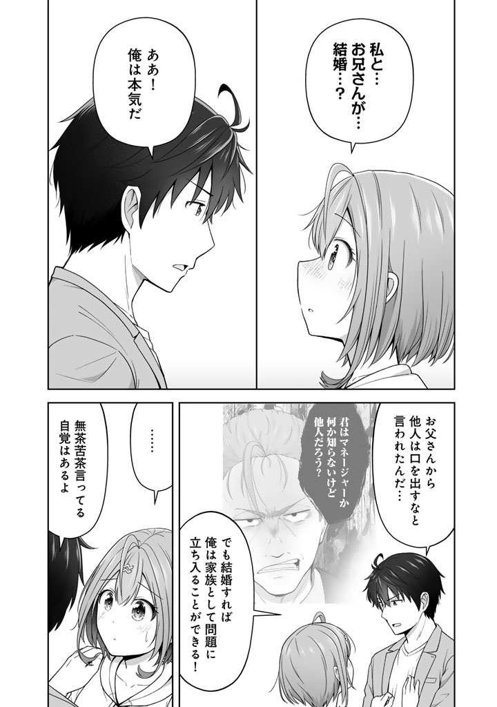 Koyoi mo Ore wa Joshikousei to Zassou (Bansan) wo Sagasu - Chapter 10.1 - Page 10