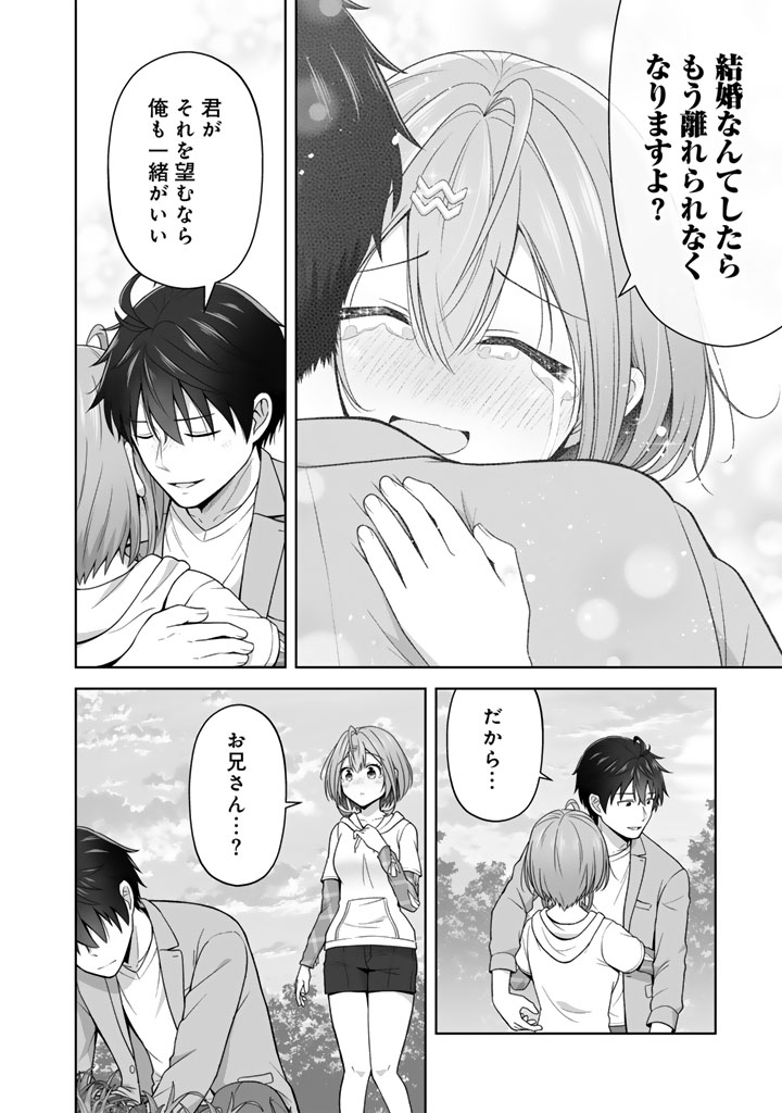 Koyoi mo Ore wa Joshikousei to Zassou (Bansan) wo Sagasu - Chapter 10.1 - Page 14