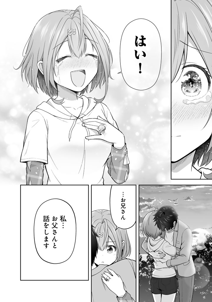 Koyoi mo Ore wa Joshikousei to Zassou (Bansan) wo Sagasu - Chapter 10.1 - Page 16