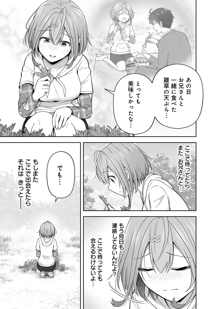 Koyoi mo Ore wa Joshikousei to Zassou (Bansan) wo Sagasu - Chapter 10.1 - Page 3