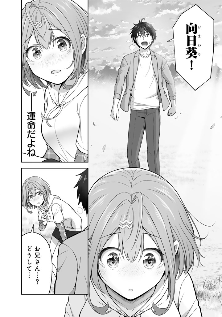 Koyoi mo Ore wa Joshikousei to Zassou (Bansan) wo Sagasu - Chapter 10.1 - Page 4