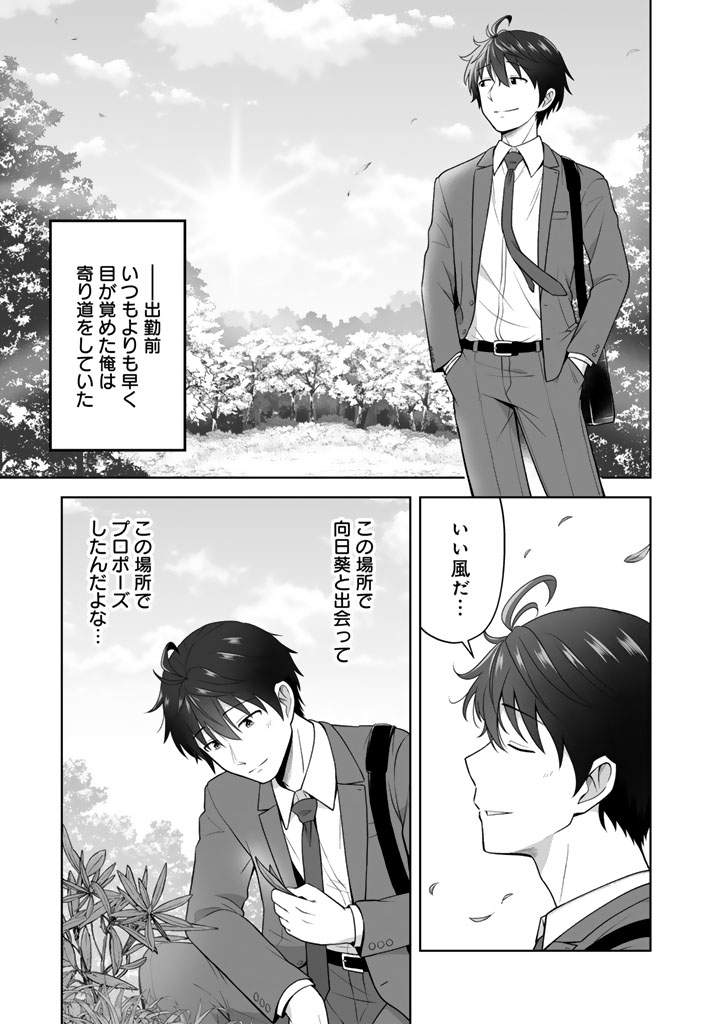 Koyoi mo Ore wa Joshikousei to Zassou (Bansan) wo Sagasu - Chapter 11.1 - Page 1