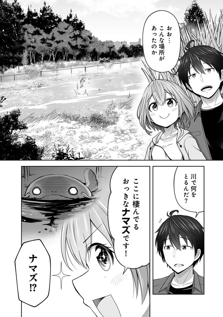 Koyoi mo Ore wa Joshikousei to Zassou (Bansan) wo Sagasu - Chapter 2.1 - Page 12