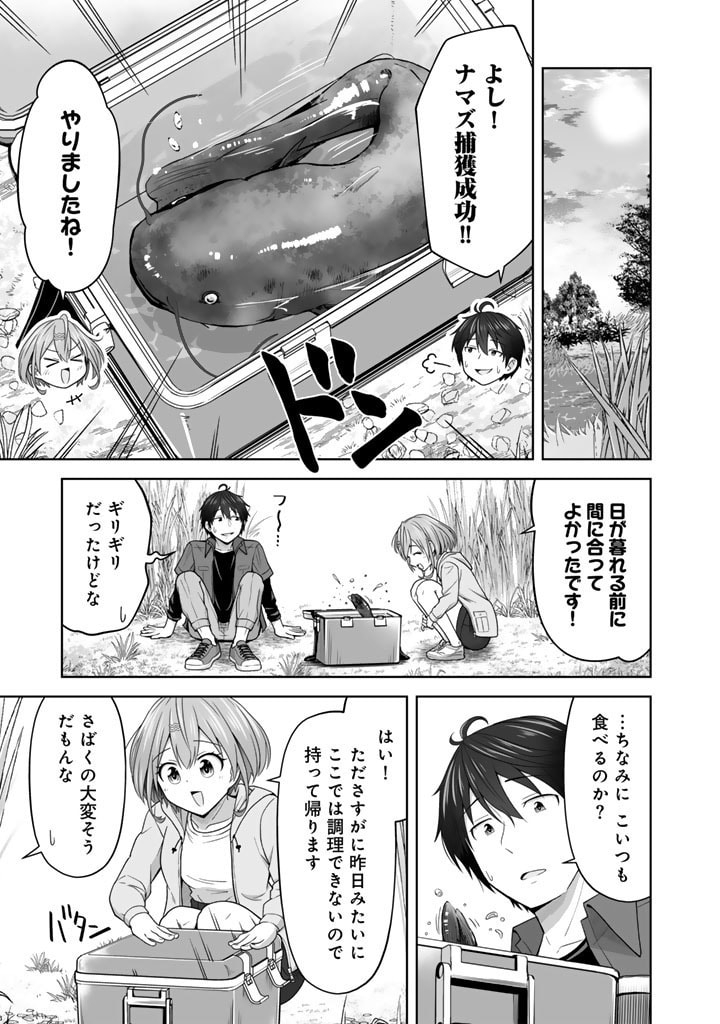 Koyoi mo Ore wa Joshikousei to Zassou (Bansan) wo Sagasu - Chapter 2.2 - Page 5