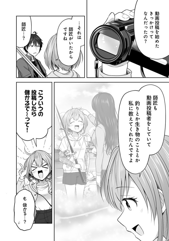 Koyoi mo Ore wa Joshikousei to Zassou (Bansan) wo Sagasu - Chapter 2.2 - Page 8