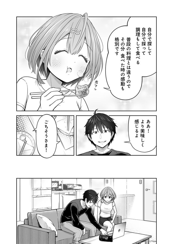 Koyoi mo Ore wa Joshikousei to Zassou (Bansan) wo Sagasu - Chapter 3.1 - Page 12