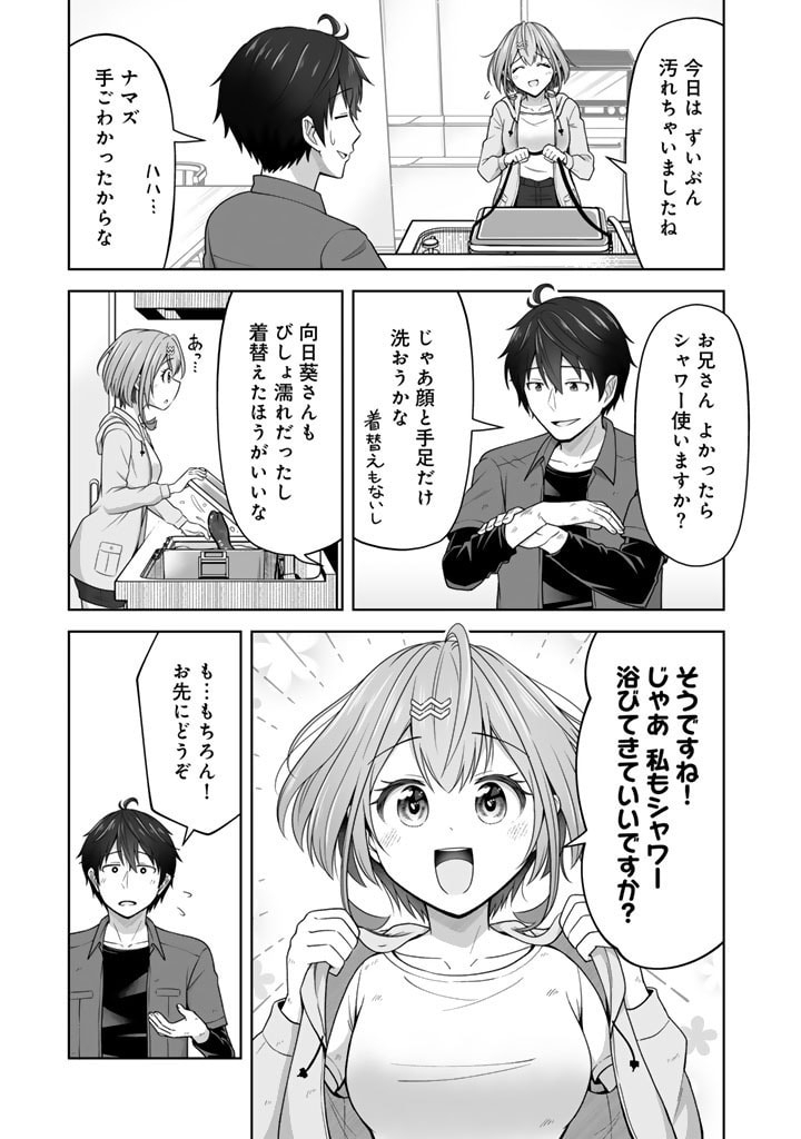 Koyoi mo Ore wa Joshikousei to Zassou (Bansan) wo Sagasu - Chapter 3.1 - Page 5