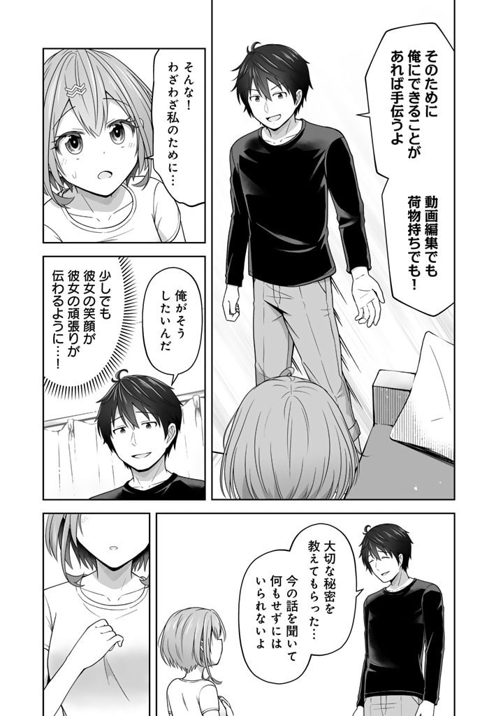 Koyoi mo Ore wa Joshikousei to Zassou (Bansan) wo Sagasu - Chapter 3.2 - Page 10