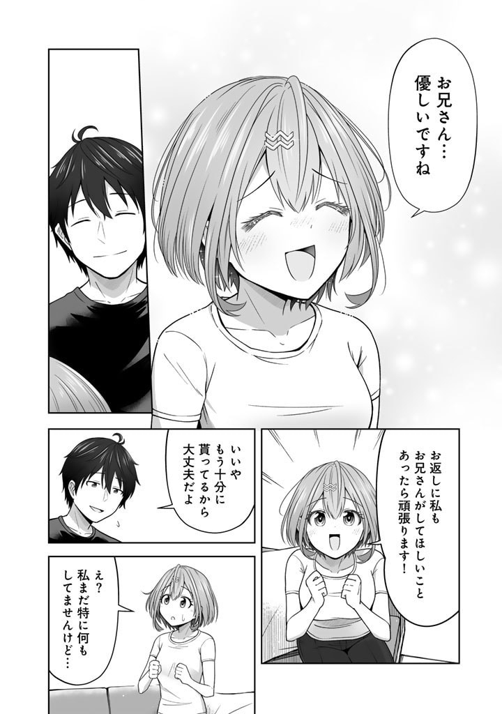 Koyoi mo Ore wa Joshikousei to Zassou (Bansan) wo Sagasu - Chapter 3.2 - Page 11