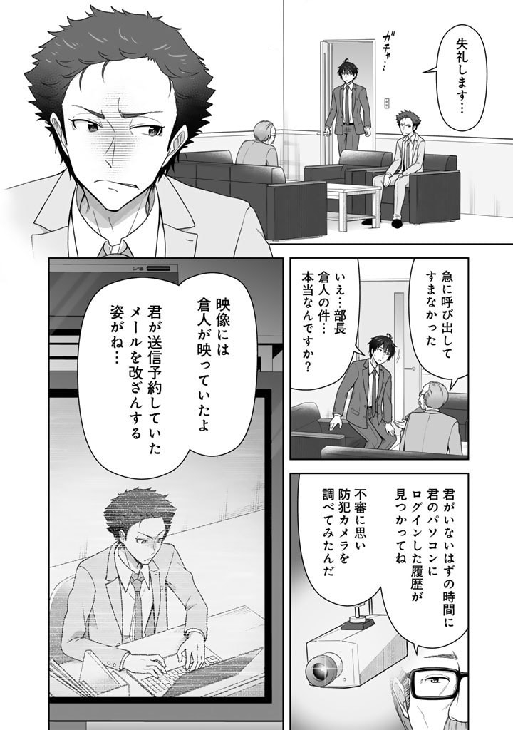 Koyoi mo Ore wa Joshikousei to Zassou (Bansan) wo Sagasu - Chapter 4.1 - Page 2