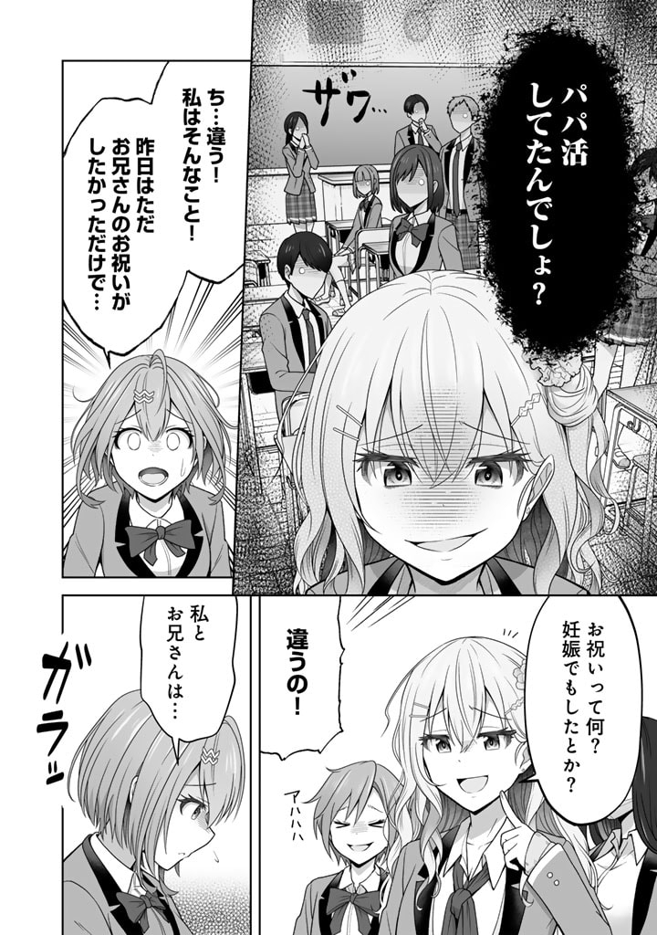 Koyoi mo Ore wa Joshikousei to Zassou (Bansan) wo Sagasu - Chapter 4.2 - Page 13