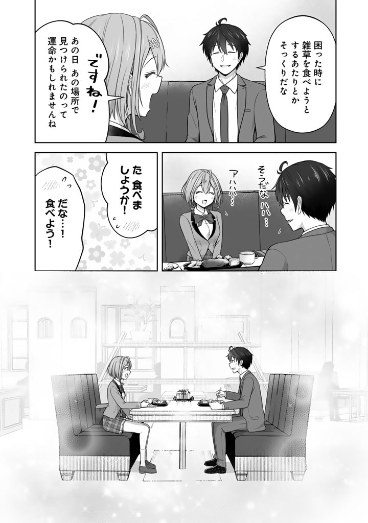 Koyoi mo Ore wa Joshikousei to Zassou (Bansan) wo Sagasu - Chapter 4.2 - Page 5