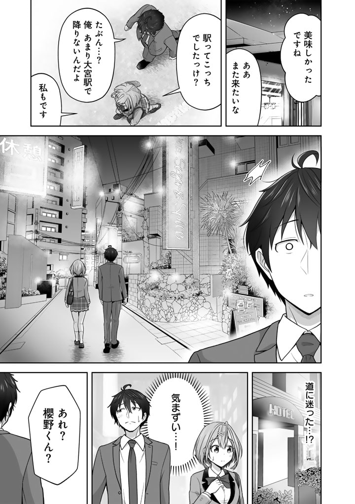 Koyoi mo Ore wa Joshikousei to Zassou (Bansan) wo Sagasu - Chapter 4.2 - Page 6