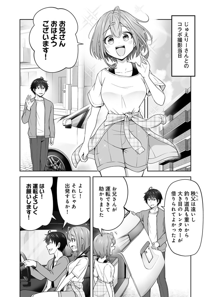 Koyoi mo Ore wa Joshikousei to Zassou (Bansan) wo Sagasu - Chapter 7.1 - Page 14