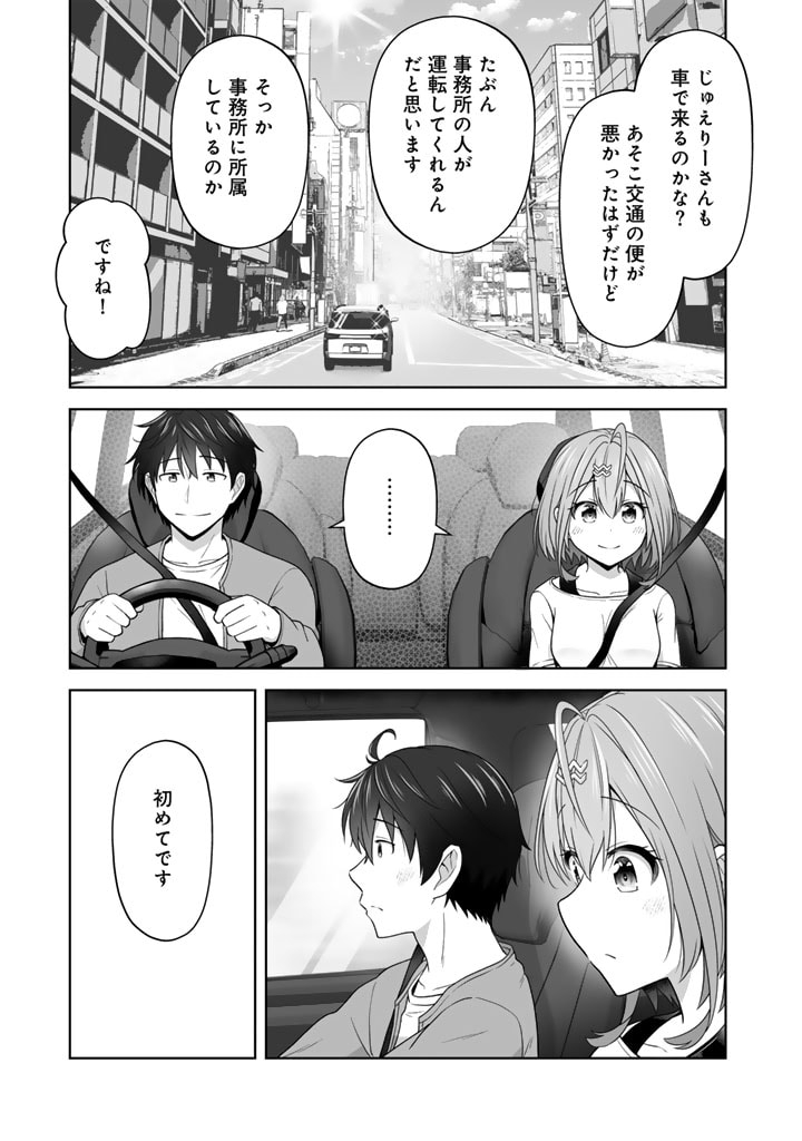 Koyoi mo Ore wa Joshikousei to Zassou (Bansan) wo Sagasu - Chapter 7.1 - Page 15