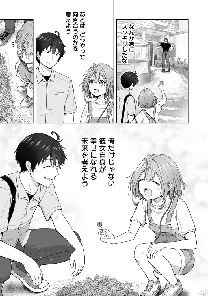 Koyoi mo Ore wa Joshikousei to Zassou (Bansan) wo Sagasu - Chapter 7.1 - Page 9