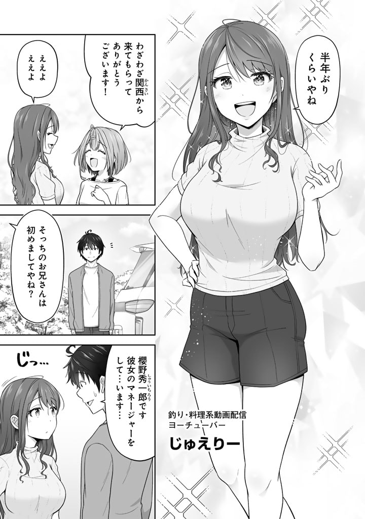 Koyoi mo Ore wa Joshikousei to Zassou (Bansan) wo Sagasu - Chapter 7.2 - Page 3