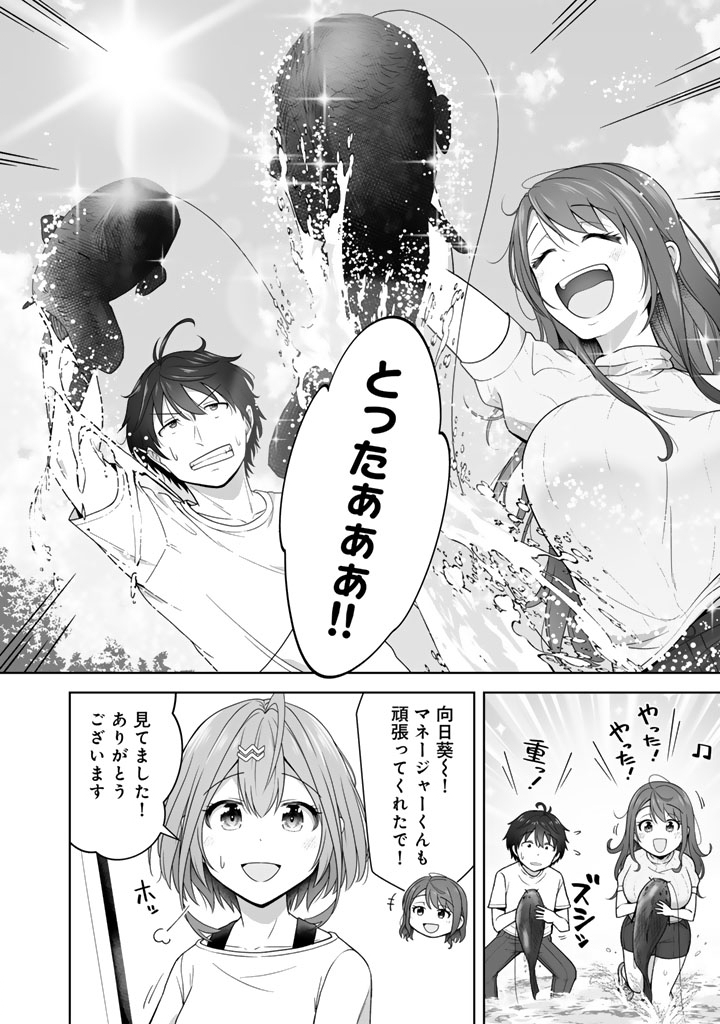 Koyoi mo Ore wa Joshikousei to Zassou (Bansan) wo Sagasu - Chapter 8.1 - Page 6