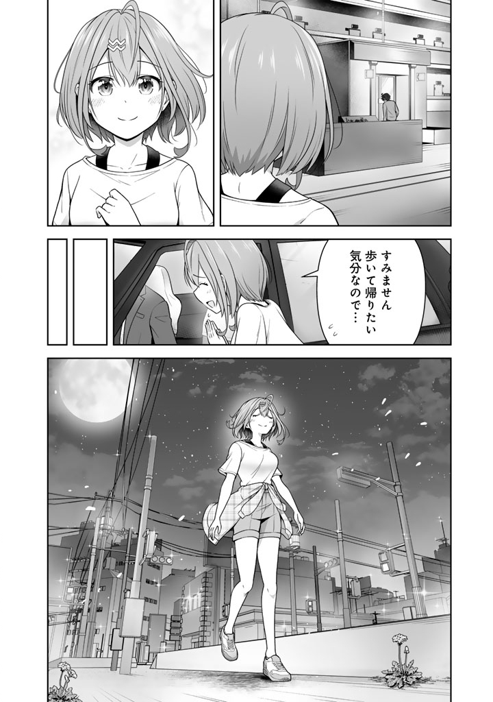 Koyoi mo Ore wa Joshikousei to Zassou (Bansan) wo Sagasu - Chapter 8.2 - Page 15