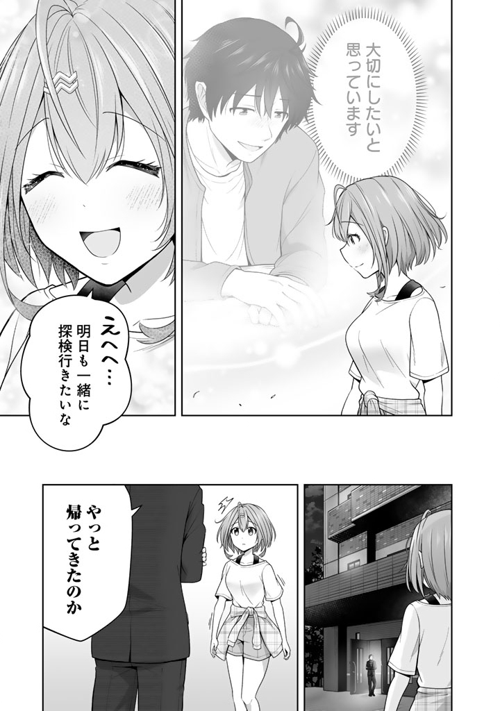 Koyoi mo Ore wa Joshikousei to Zassou (Bansan) wo Sagasu - Chapter 8.2 - Page 16