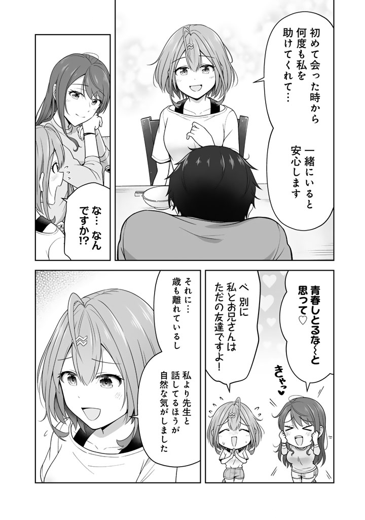 Koyoi mo Ore wa Joshikousei to Zassou (Bansan) wo Sagasu - Chapter 8.2 - Page 3