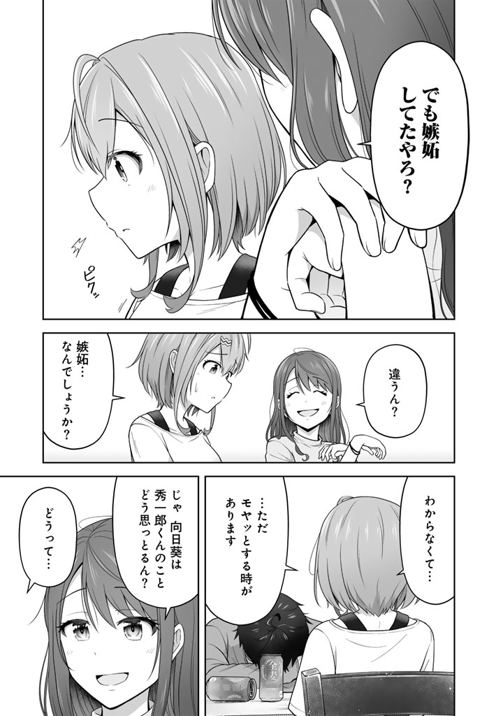 Koyoi mo Ore wa Joshikousei to Zassou (Bansan) wo Sagasu - Chapter 8.2 - Page 4