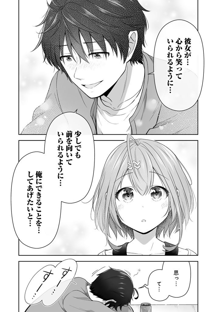 Koyoi mo Ore wa Joshikousei to Zassou (Bansan) wo Sagasu - Chapter 8.2 - Page 8