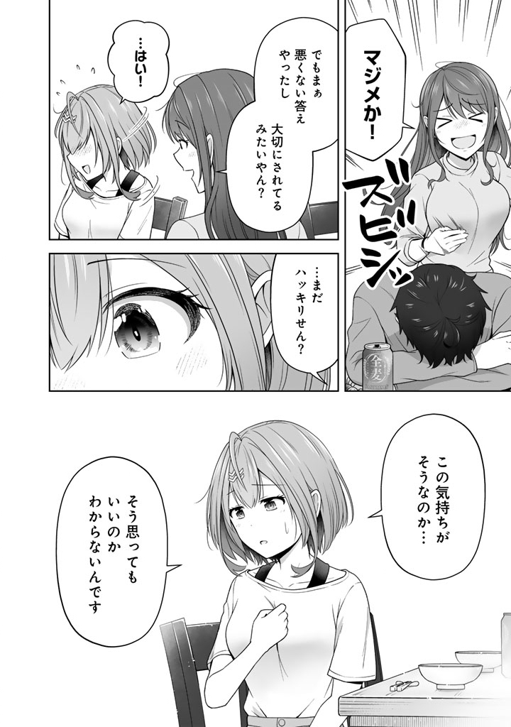 Koyoi mo Ore wa Joshikousei to Zassou (Bansan) wo Sagasu - Chapter 8.2 - Page 9