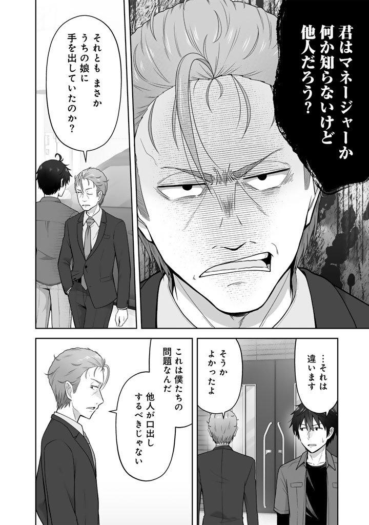 Koyoi mo Ore wa Joshikousei to Zassou (Bansan) wo Sagasu - Chapter 9.1 - Page 10