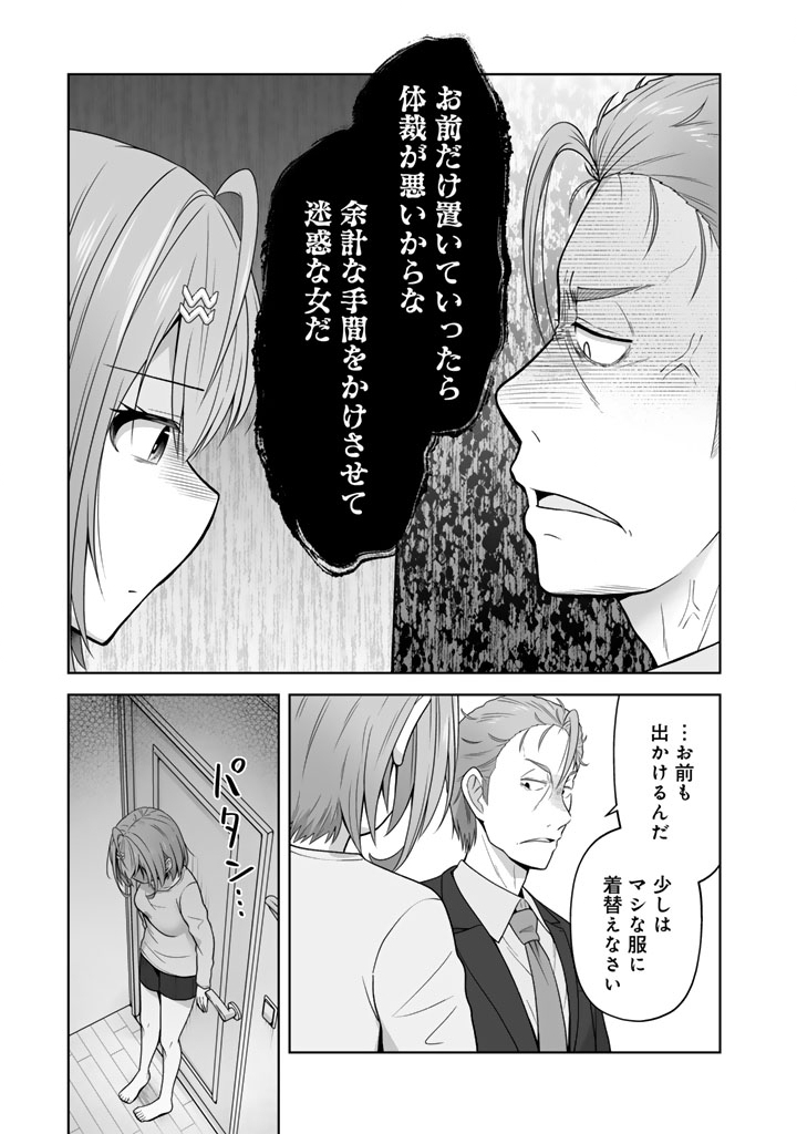 Koyoi mo Ore wa Joshikousei to Zassou (Bansan) wo Sagasu - Chapter 9.2 - Page 10