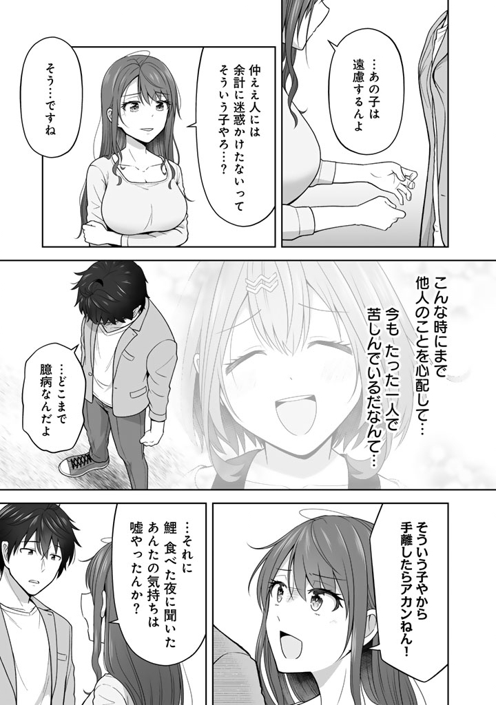 Koyoi mo Ore wa Joshikousei to Zassou (Bansan) wo Sagasu - Chapter 9.2 - Page 4