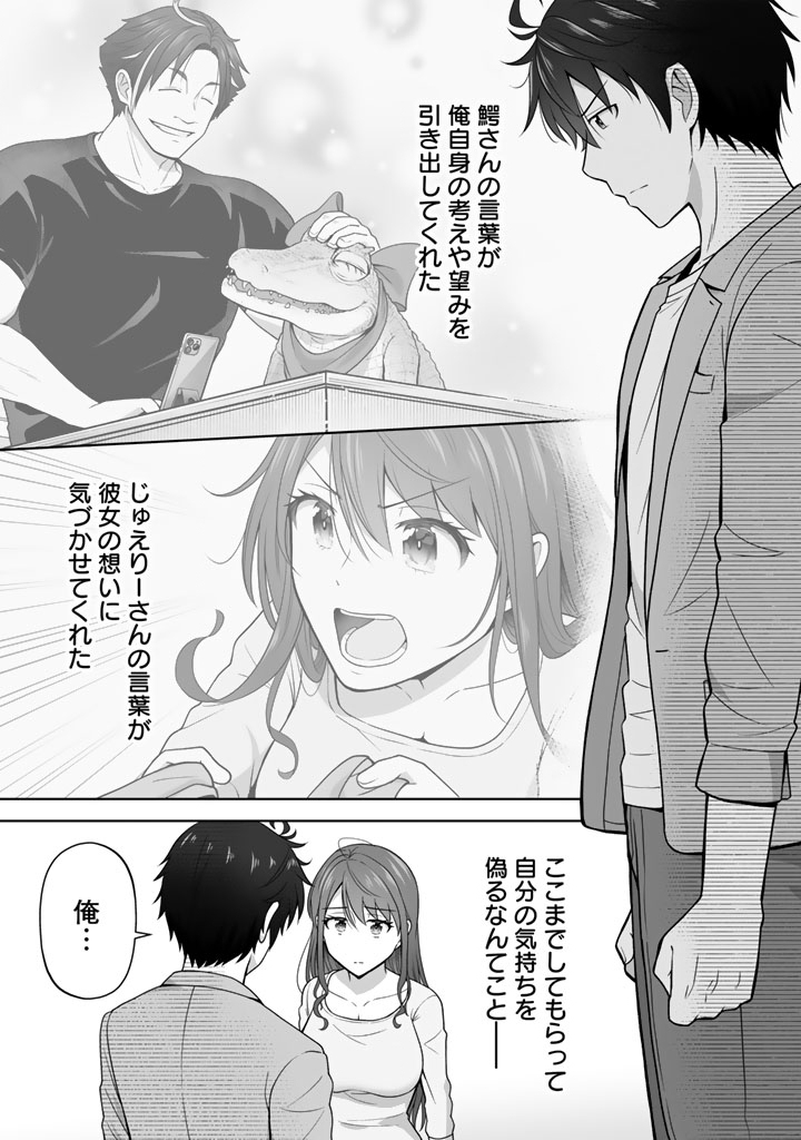 Koyoi mo Ore wa Joshikousei to Zassou (Bansan) wo Sagasu - Chapter 9.2 - Page 6