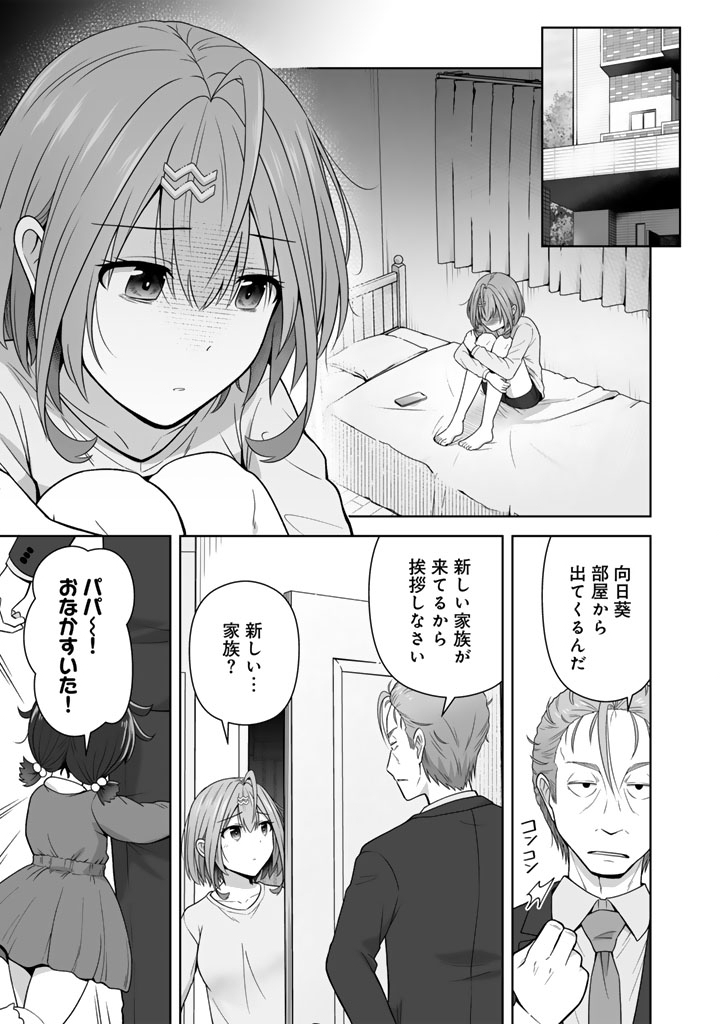 Koyoi mo Ore wa Joshikousei to Zassou (Bansan) wo Sagasu - Chapter 9.2 - Page 8