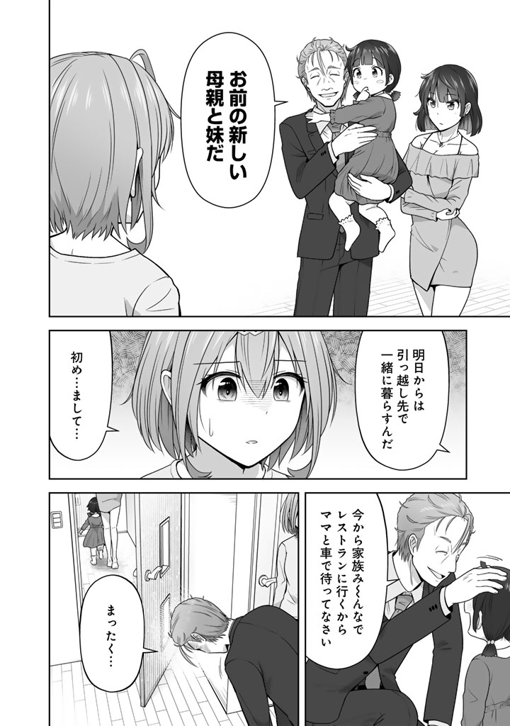 Koyoi mo Ore wa Joshikousei to Zassou (Bansan) wo Sagasu - Chapter 9.2 - Page 9