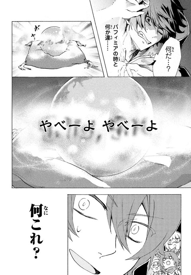 Ku ku ku… Yatsu wa Shitenno no Naka demo Saijaku to Kaiko Sareta Ore, Naze ka Yuusha to Seijo no Shisho ni naru - Chapter 2.2 - Page 15
