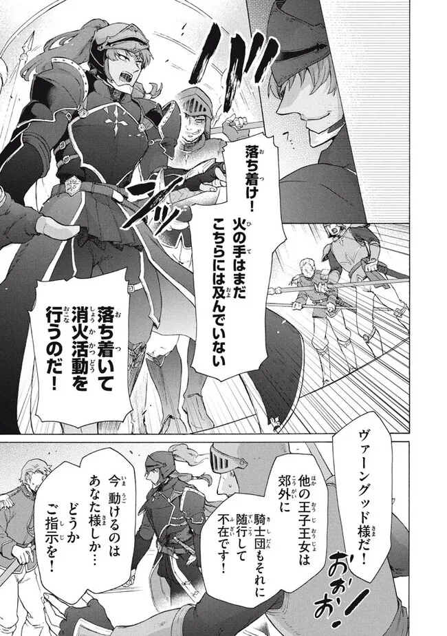 Ku ku ku… Yatsu wa Shitenno no Naka demo Saijaku to Kaiko Sareta Ore, Naze ka Yuusha to Seijo no Shisho ni naru - Chapter 20.1 - Page 3