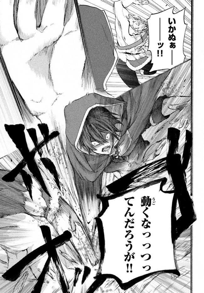 Ku ku ku… Yatsu wa Shitenno no Naka demo Saijaku to Kaiko Sareta Ore, Naze ka Yuusha to Seijo no Shisho ni naru - Chapter 3.1 - Page 11