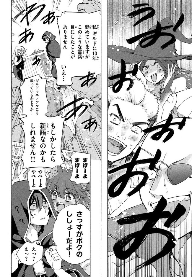 Ku ku ku… Yatsu wa Shitenno no Naka demo Saijaku to Kaiko Sareta Ore, Naze ka Yuusha to Seijo no Shisho ni naru - Chapter 3.1 - Page 2