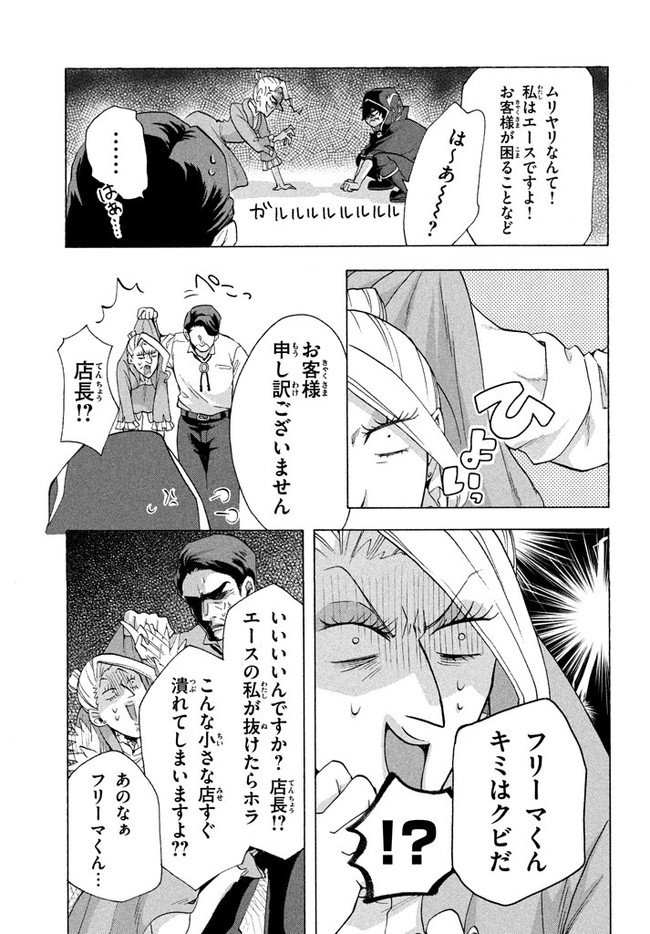 Ku ku ku… Yatsu wa Shitenno no Naka demo Saijaku to Kaiko Sareta Ore, Naze ka Yuusha to Seijo no Shisho ni naru - Chapter 4.2 - Page 11