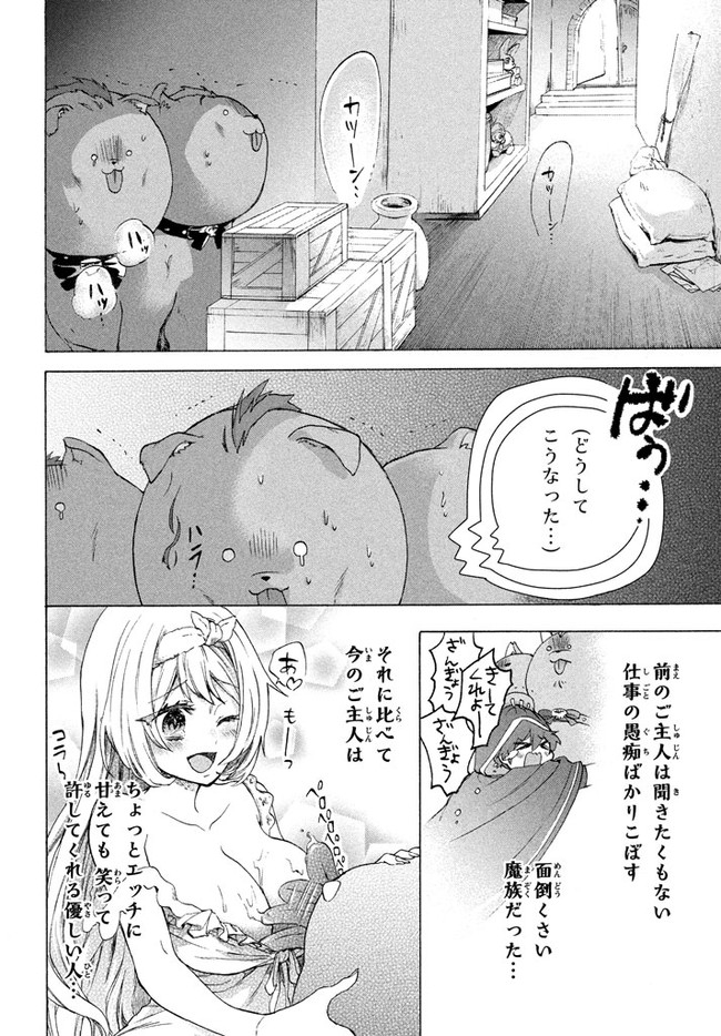 Ku ku ku… Yatsu wa Shitenno no Naka demo Saijaku to Kaiko Sareta Ore, Naze ka Yuusha to Seijo no Shisho ni naru - Chapter 5.2 - Page 14