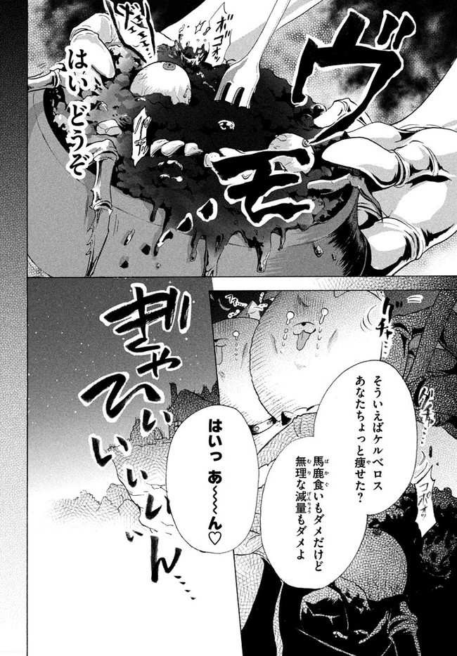 Ku ku ku… Yatsu wa Shitenno no Naka demo Saijaku to Kaiko Sareta Ore, Naze ka Yuusha to Seijo no Shisho ni naru - Chapter 5.2 - Page 16
