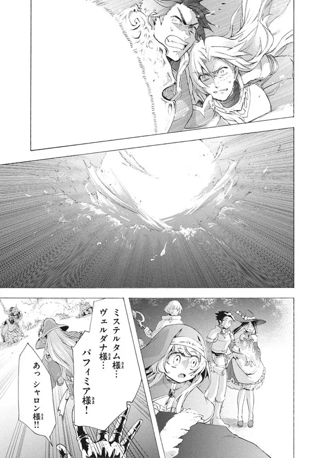 Ku ku ku… Yatsu wa Shitenno no Naka demo Saijaku to Kaiko Sareta Ore, Naze ka Yuusha to Seijo no Shisho ni naru - Chapter 8.3 - Page 11