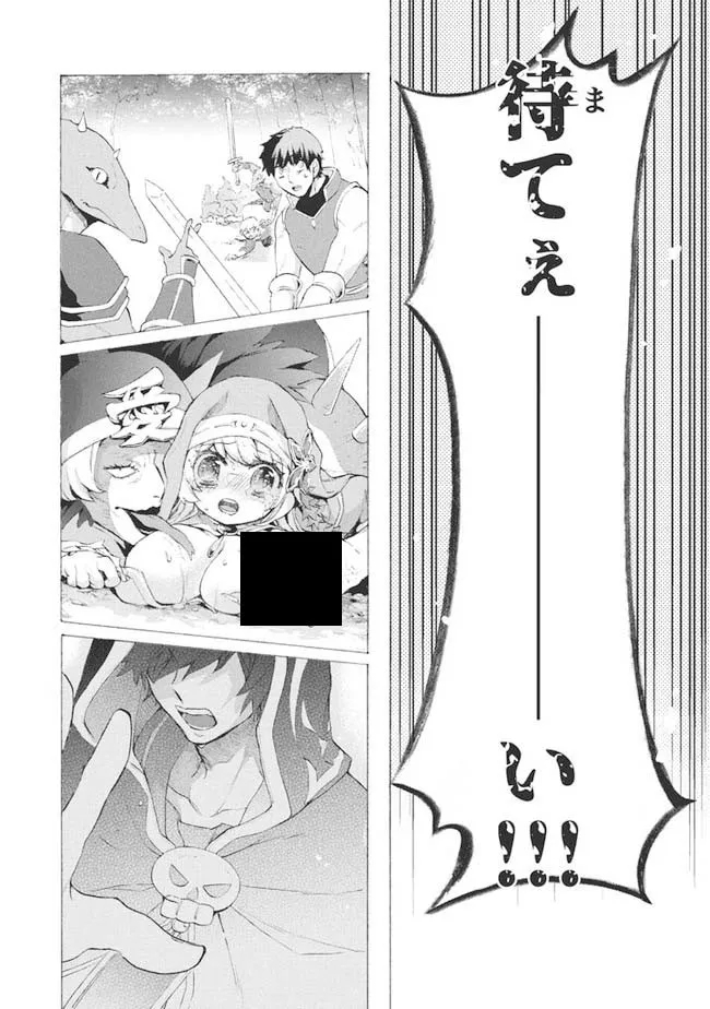 Ku ku ku… Yatsu wa Shitenno no Naka demo Saijaku to Kaiko Sareta Ore, Naze ka Yuusha to Seijo no Shisho ni naru - Chapter 8.3 - Page 16