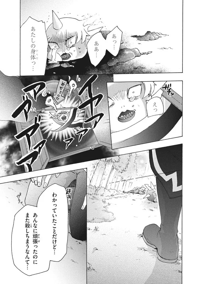 Ku ku ku… Yatsu wa Shitenno no Naka demo Saijaku to Kaiko Sareta Ore, Naze ka Yuusha to Seijo no Shisho ni naru - Chapter 9.2 - Page 6