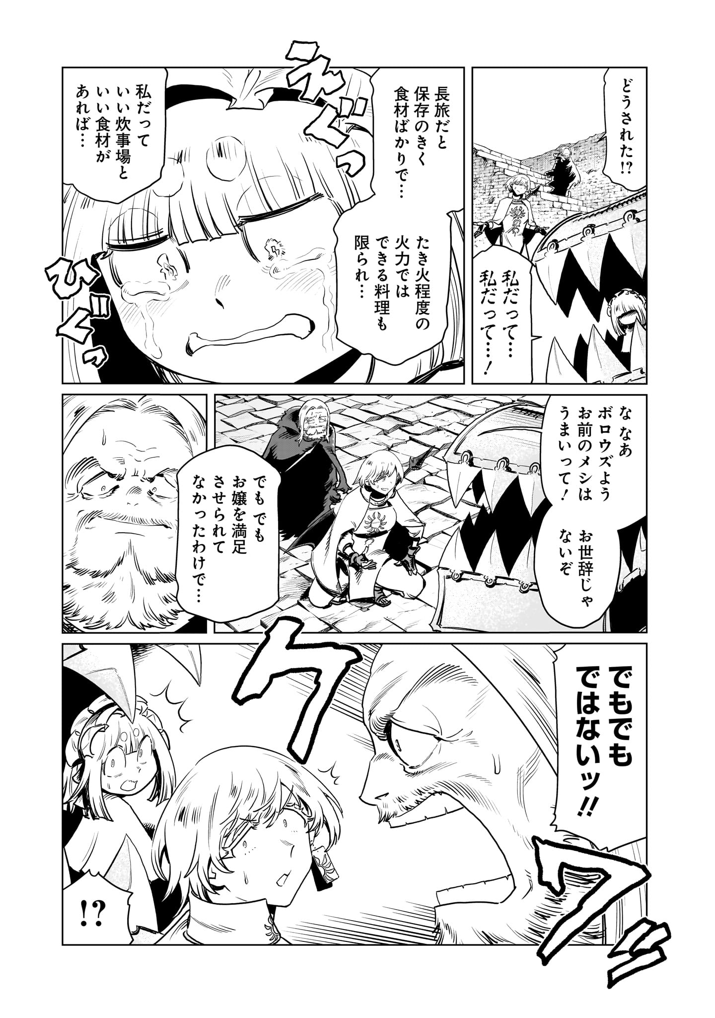 Kubishoi Yuusha - Chapter 31 - Page 3